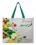 Green Track Reusable Bag 45*35*20cm 80g+25g PP non-woven with Handle Medium (Pack of 1)