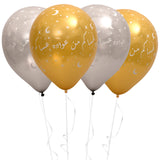 Fun® Helium Balloon 12inch - Happy Eid - (Arabic Local) Pack of 20