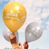 Fun® Helium Sparkling Balloon 12 Inches - Happy Birthday (Arabic) Pack of 20