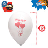 Fun® Helium Balloon 10 Inches - It's a Girl (Arabic) Pack of 15