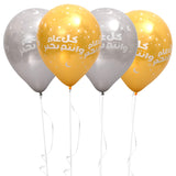 Fun® Helium Sparkling Balloon 12 Inches - Happy Birthday (Arabic) Pack of 20